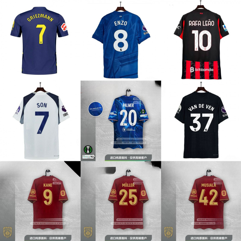 2526足球服恩佐帕尔默孙兴慜凯恩