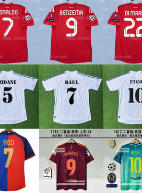 复古球衣皇马巴萨足球服C罗齐达内劳尔菲戈卡卡本泽马内马尔梅西