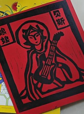 原版家居装饰贴画贝斯娘娘