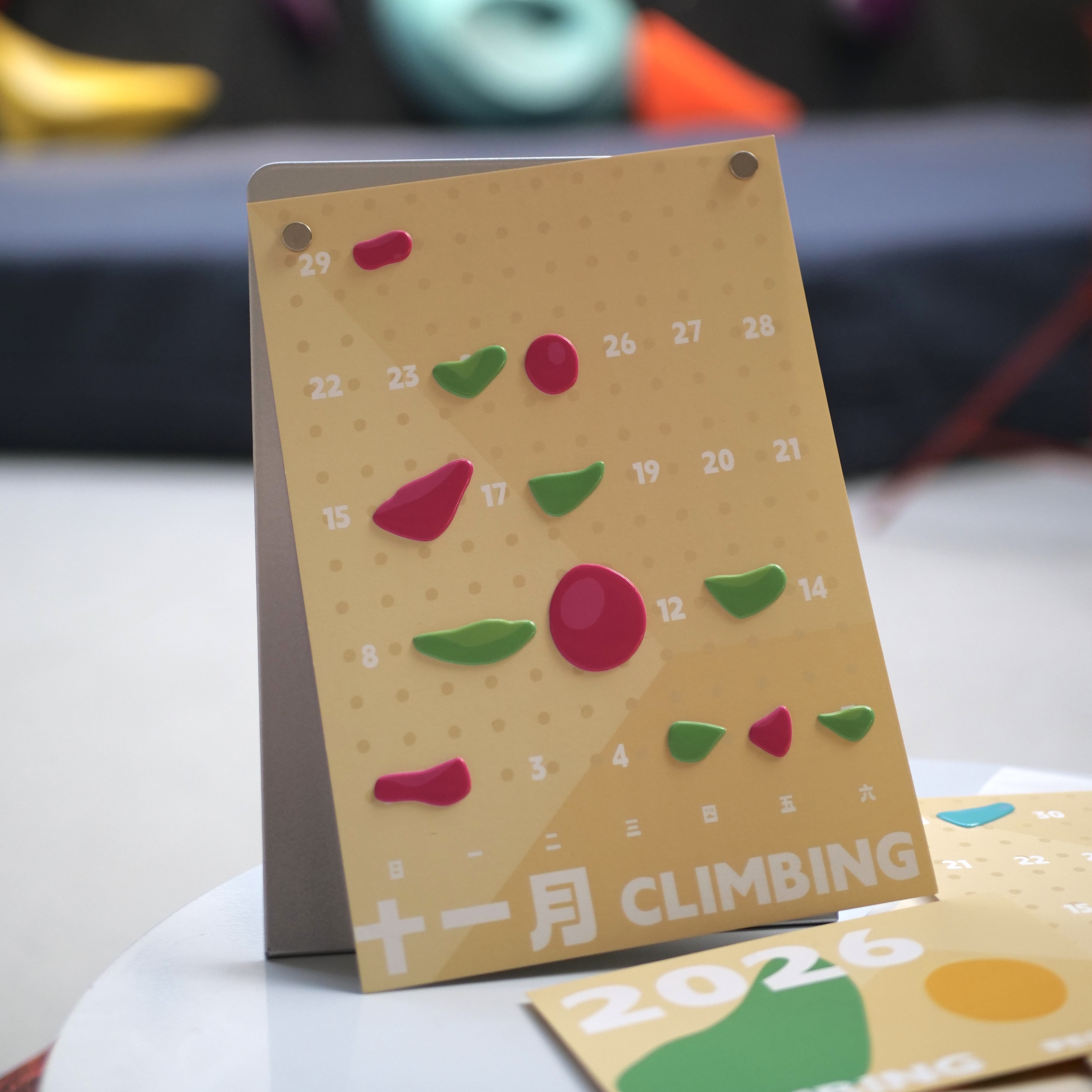 原创攀岩记录日历创意攀岩记录