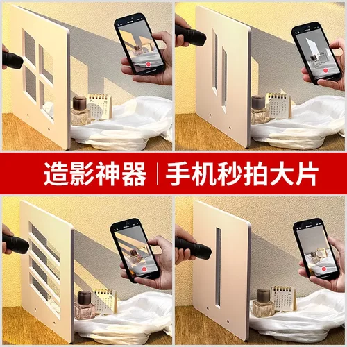 造影板光电商产品拍摄道具