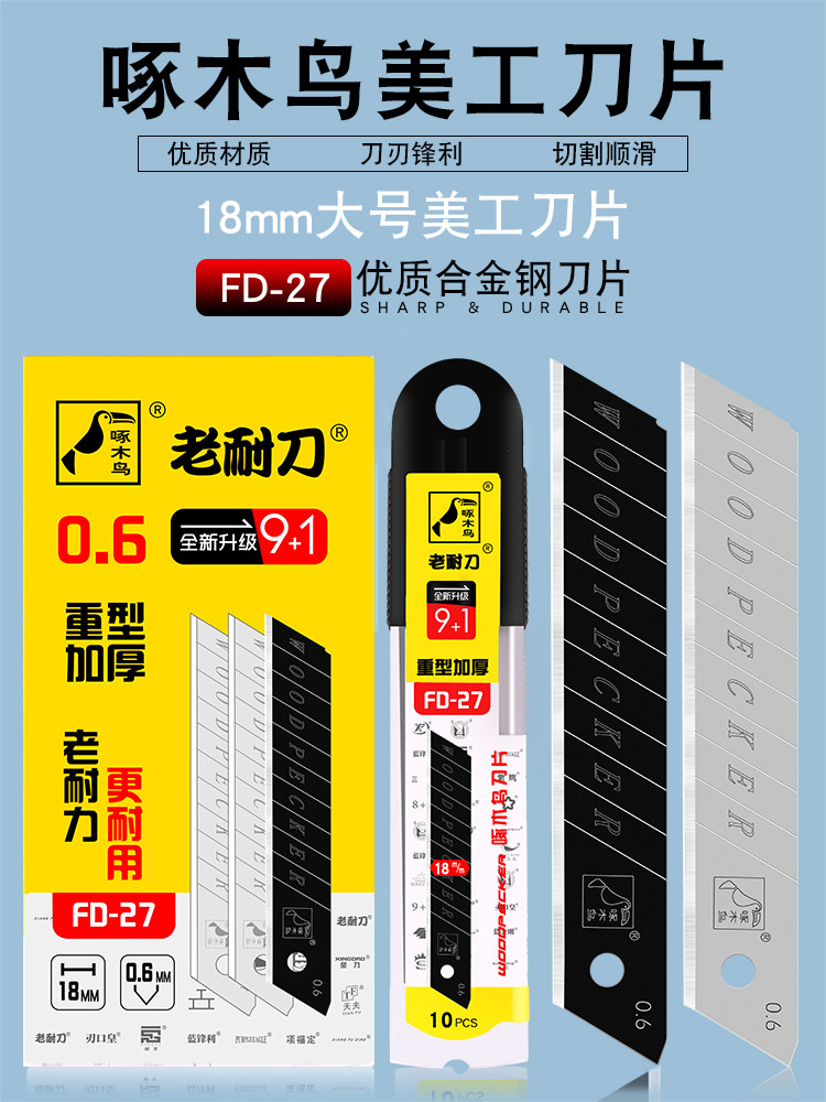 Woodpecker Blade FD-27 Utility Blade Wallpaper Blade Tile Seam with Blade Insert Thickening 0 6mm