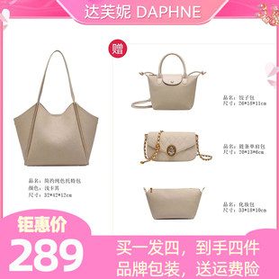 达芙妮Daphne轻奢托特包手提袋简约手提包潮流大容量休闲子母包