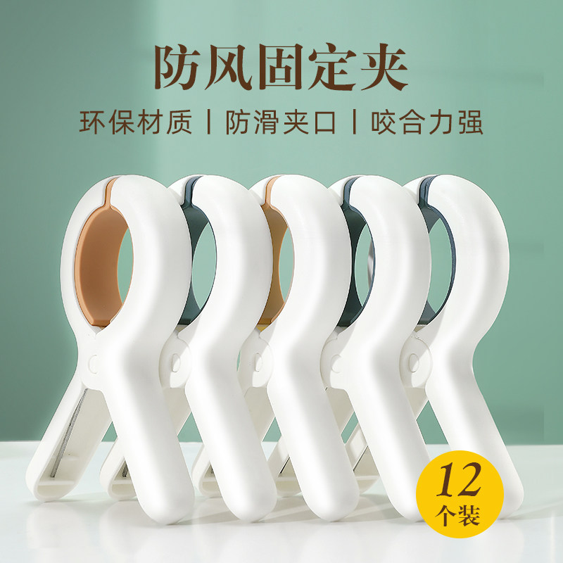 大夹子防风家用塑料无痕强力