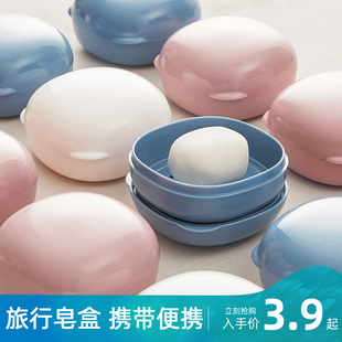 便携式 香皂盒带盖小号旅行密封防水肥皂盒家用浴室卫生间可爱皂托