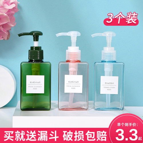 3个装洗发水沐浴露旅行分装瓶
