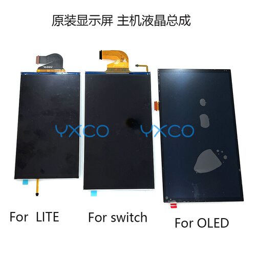 switch屏幕总成NSLCD触摸OLED