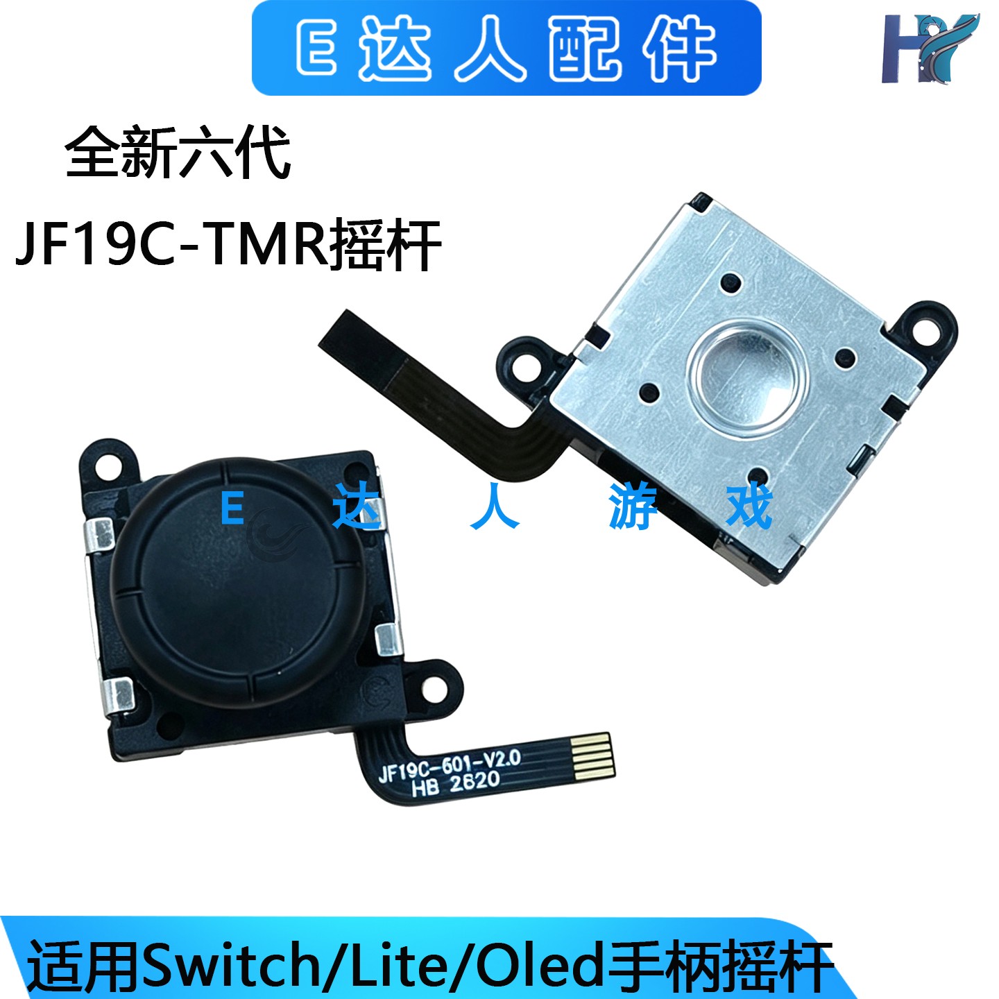 适用NS全新六代JF19C-TMR摇杆Switch/Lite/OLED手柄摇杆漂移替换