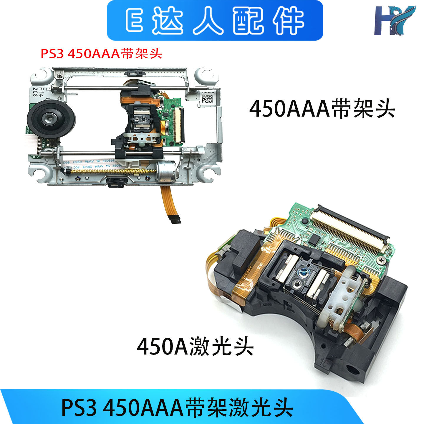 适用PS3薄机2000型激光头PS3 KEM-450AAA带架激光头 450A光头配件