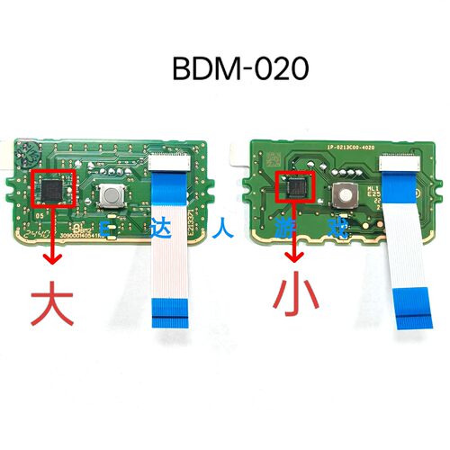 PS5手柄020后背按键触控板配件