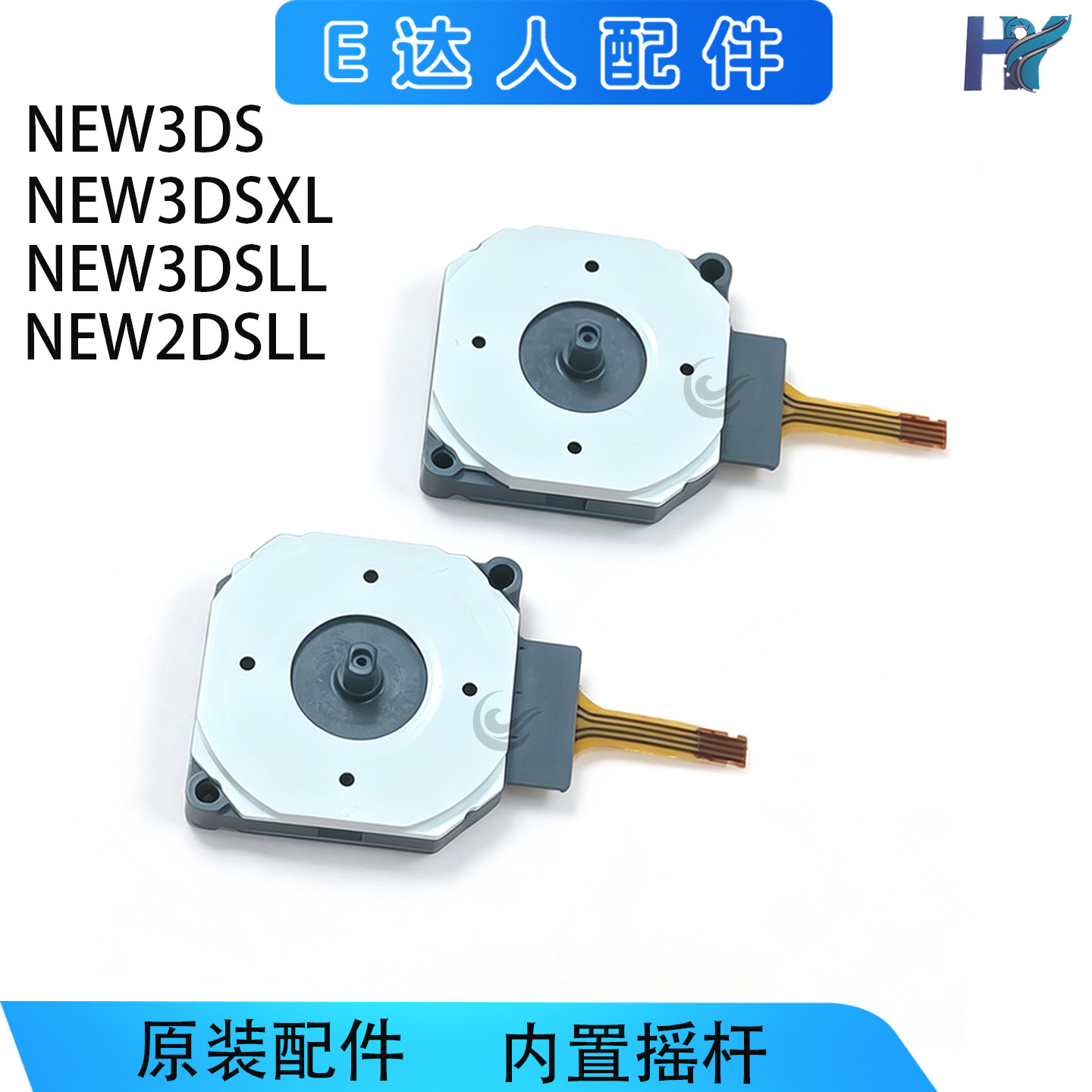 适用NEW3DSXL原装全新摇杆NEW3DS摇杆操作杆NEW2DSLL摇杆漂移替换