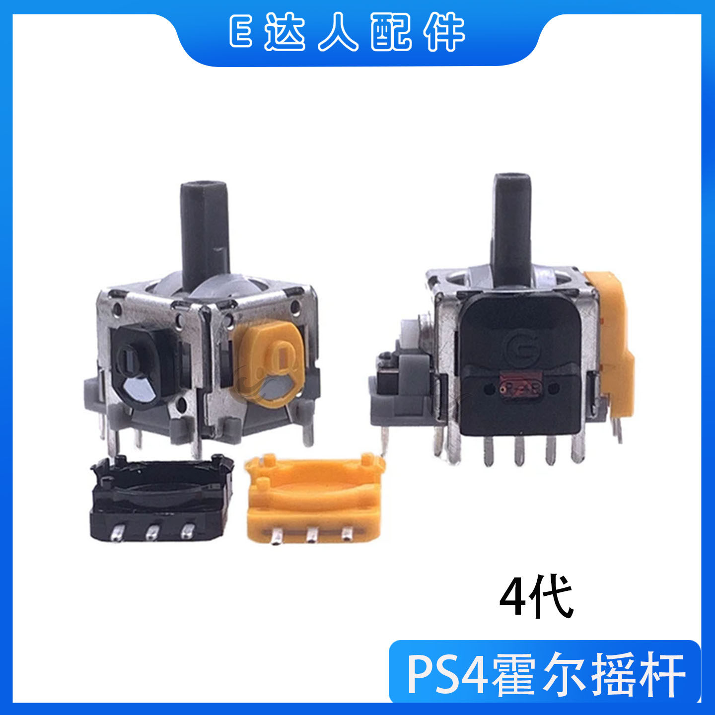 适用PS4游戏手柄霍尔摇杆4代替换3D维修替换零件ps4霍尔操纵杆件