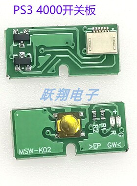适用PS3 4000开关板 PS3slim开关板PS3 4K开关板触动板薄机开关板