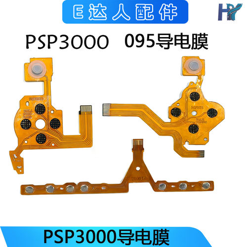 PSP3000095黄铜导电膜十字键