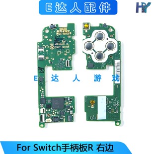 适用Switch手柄板右边原装正品NS JOY-CON手柄R右边板电路板配件