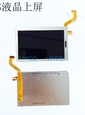 适用3DS液晶屏幕原装 游戏机显示屏 3DS液晶上屏 老小三主机屏幕