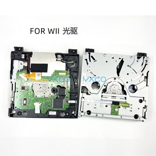 适用WII光驱 游戏机读碟光驱 双IC光驱 WII内置光驱 主机光驱更换