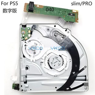 适用PS5 SLIM /PRO 光驱数字版 PS5光盘驱动器 PRO读碟光驱板替换