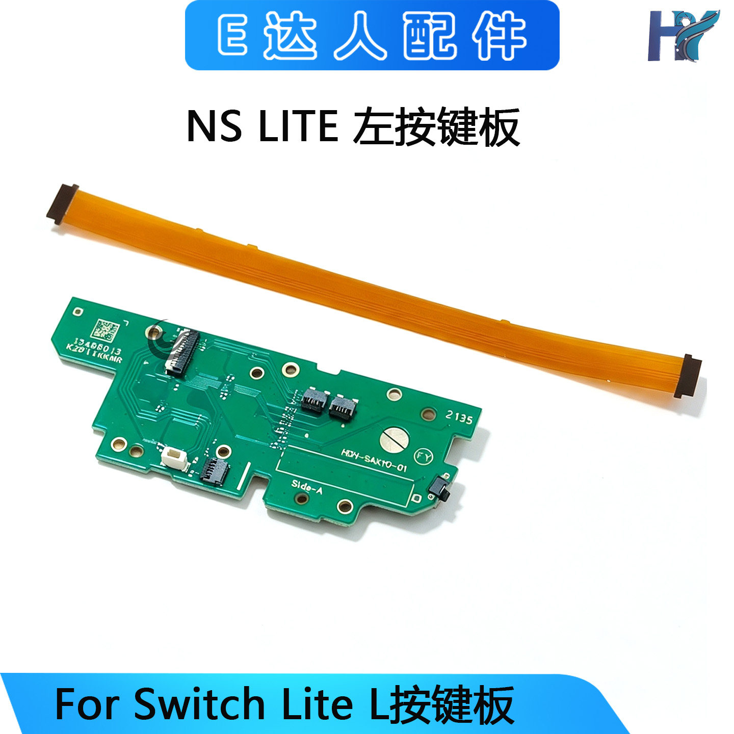 适用switch Lite L按键板排线 NS LITE主机左按键板 功能十字键线