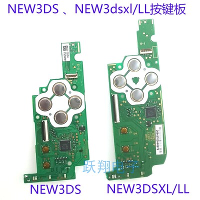 NEW3DSLL按键板开关板十字功能板