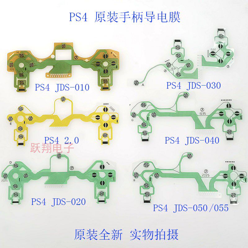 适用PS4JDS-010  020 030 040 055手柄按键排线050导电膜客原装