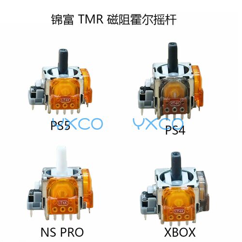 PS5TMR霍尔磁阻摇杆switchpro