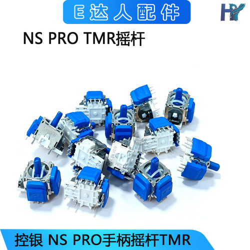 NS PRO TMR摇杆手柄配件游戏机控制杆摇杆帽