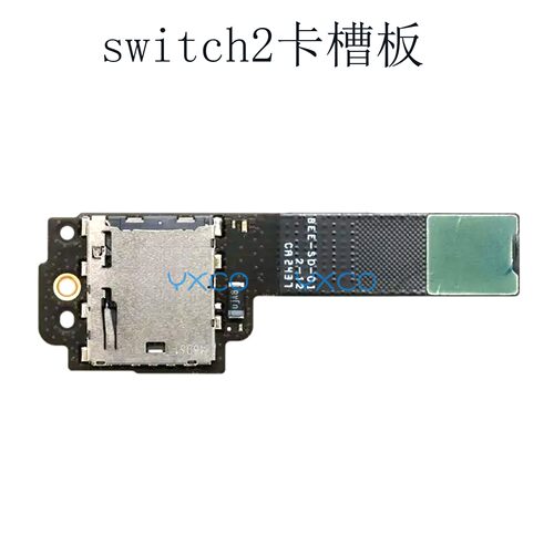 适用switch2主机卡槽板