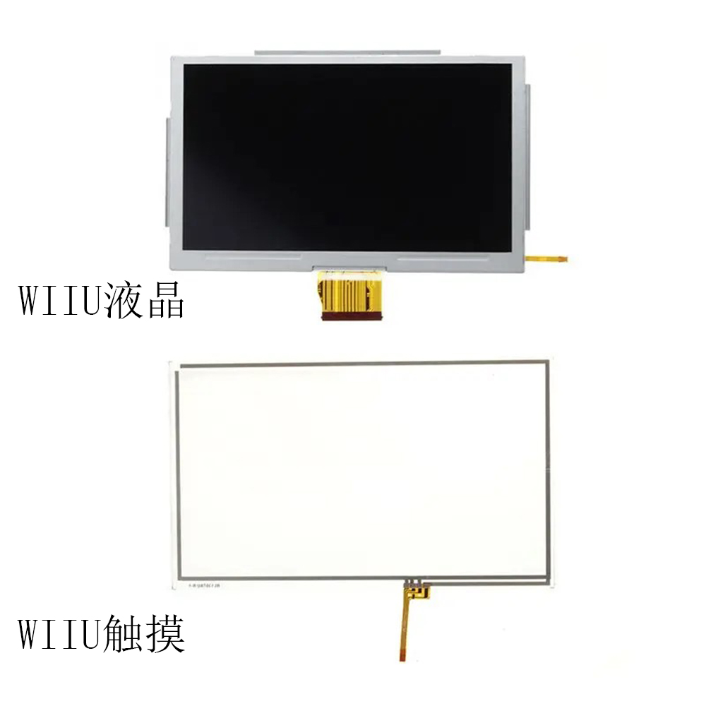 原装WIIU液晶游戏机液晶屏显示屏WII U LCD触屏玻璃WIIU PAD屏-封面