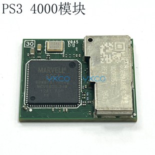 PS3 主机IC芯片 4000型无线模块植株 4000型蓝牙模块原装 适用PS3