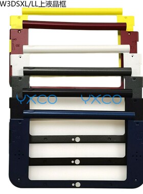 适用于NEW3DSXL/LL机壳上液晶框 new3dsxl上屏液晶框替换框配件