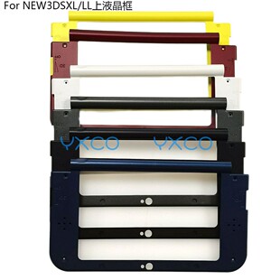 适用于NEW3DSXL new3dsxl上屏液晶框替换框配件 LL机壳上液晶框