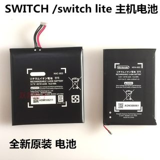 switch 主机内置电池 NS LITE主机电池 joy-con 手柄充电池NS PRO