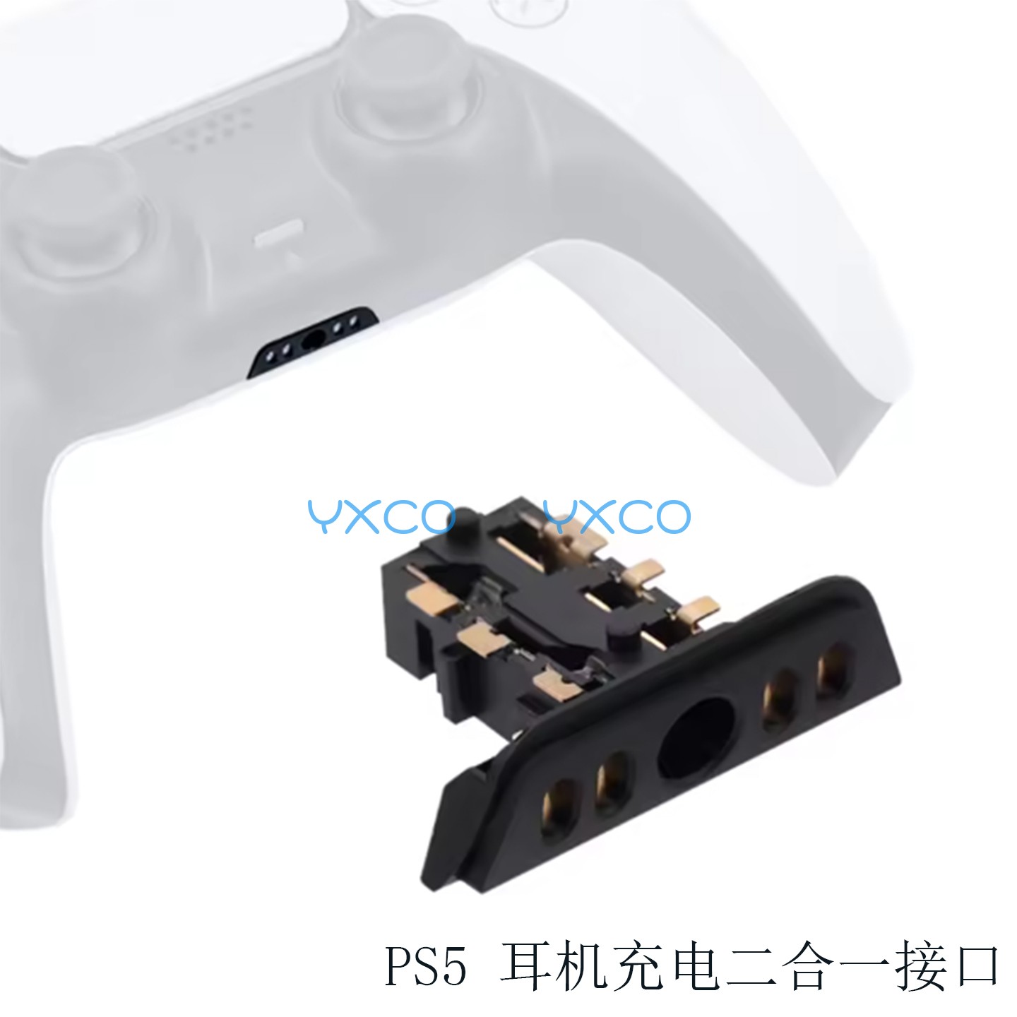 PS5耳机充电二合一接口type-c