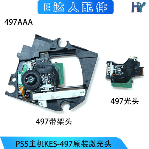 PS5497/KES-497原装读碟激光头