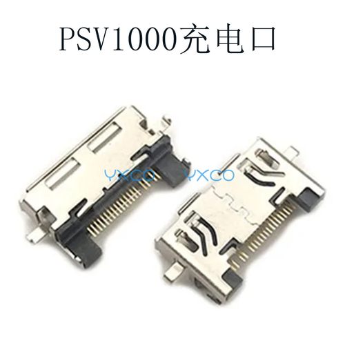 PSV1000充电口原装USB电源口尾插