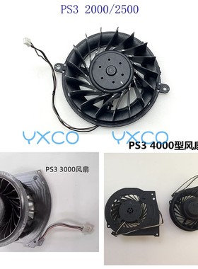 适用于PS3主机内置风扇 slim厚机 2000/2500 3000 4000原装散热器