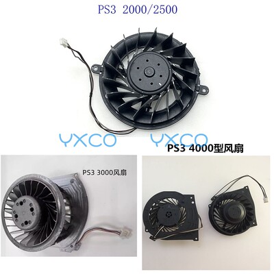 PS3风扇slim2000/250030004000