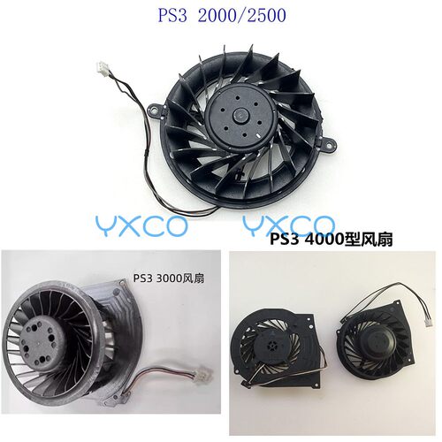 PS3风扇slim2000/250030004000