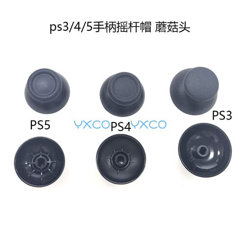 PS3PS4PS5摇杆帽蘑菇头原装