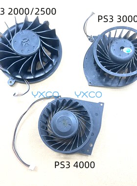 适用PS3 2000/2500风扇 slim3000内置风扇 厚机4000散热器 配件
