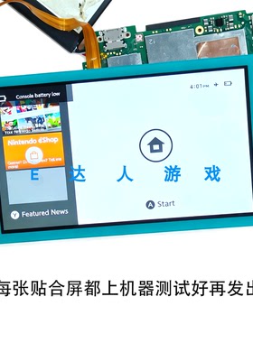 适用SwitchLite游戏机屏幕贴合屏NSLITE液晶显示屏总成花屏黑屏换
