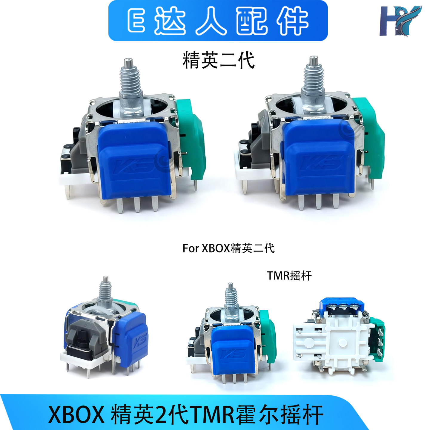 适用XBOX精英二代TMR摇杆one精英2代控银TMR磁阻霍尔摇杆手柄配件