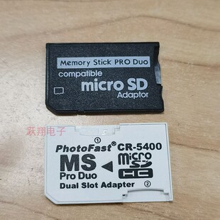 内存卡卡套 适用psp CR5400单卡套 psp记忆棒 白色 单卡套黑色
