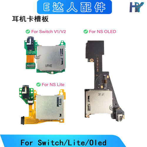 Switch/NSLite/OLED读卡板