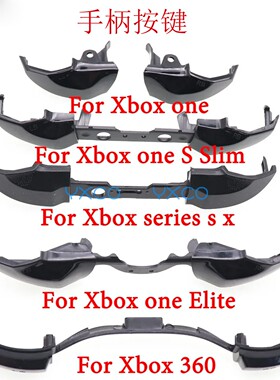 适用XBOX手柄按键 XBOX ONE S按键条 series x/s 肩键LB RB按钮键