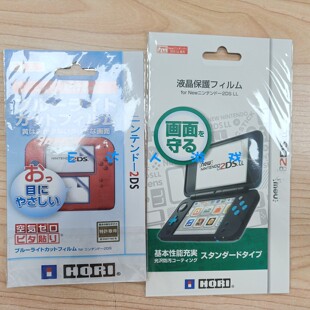 适用2DS保护膜 贴膜 NEW2DSLL高清屏幕贴膜 主机保护膜 新大二膜