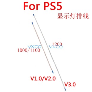 V2.0 适用PS51000 V1.0 1200灯显示灯排线 V3.0排线 1100灯板排线