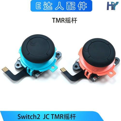 Switch2TMR电磁摇杆漂移更换