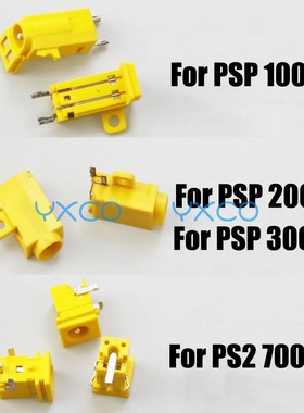 适用PSP1000/2000/3000电源口 PS2 70000充电口 不带线 DC头 单头